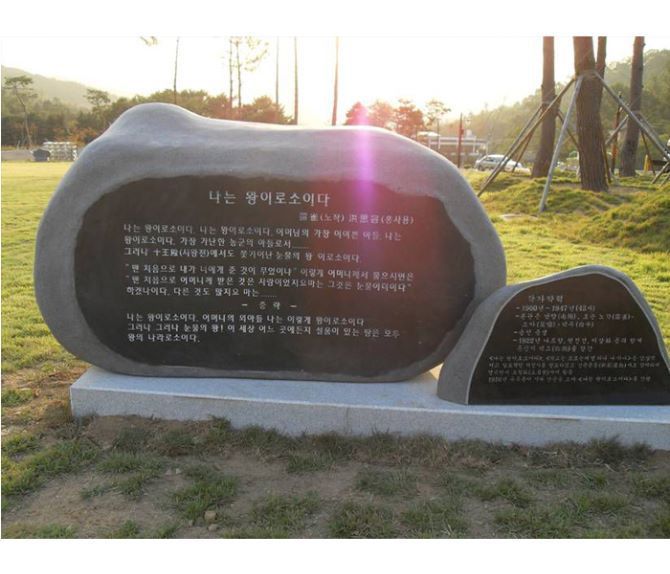 17.홍사용(나는 왕이로소이다)